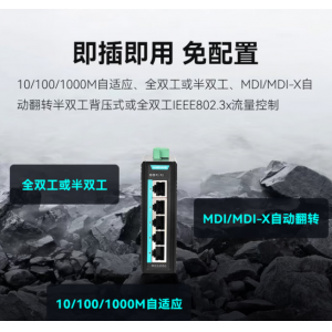交换机10口千兆供电 家用Ap摄像头监控网络网线分线器